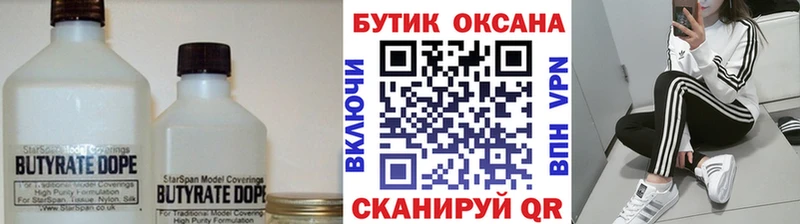 даркнет сайт  Бабушкин  БУТИРАТ бутик 