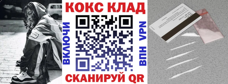 Cocaine 97% MEGA рабочий сайт Бабушкин