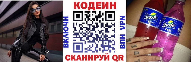 OMG   где найти   Бабушкин  Кодеин напиток Lean (лин) 