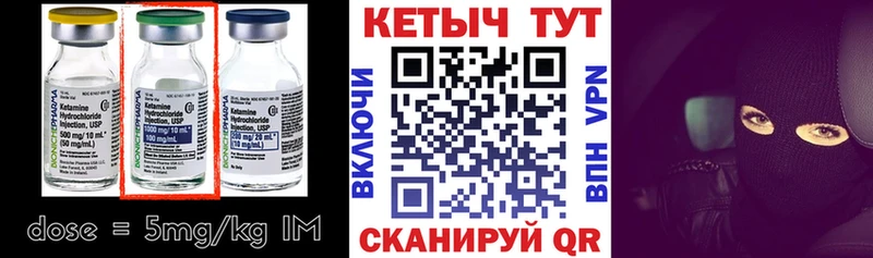 Кетамин ketamine  наркошоп  Бабушкин 