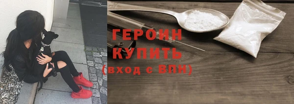 героин Арсеньев